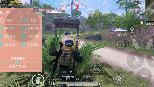 pubg地铁国际服《荔枝》辅助更新人物飞天功能版本